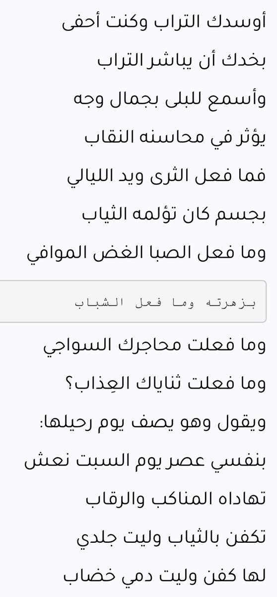 منصور العساف On Twitter رثاء المتنبي لجدته التي ظلت في الكوفة