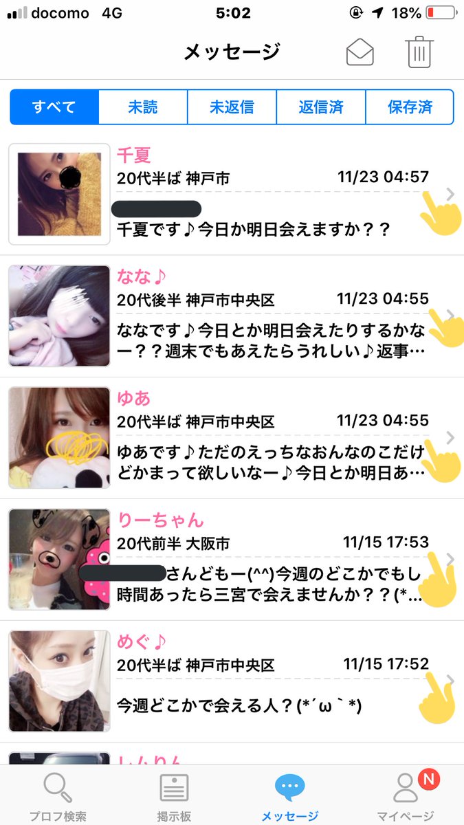 ぷらとん ハピメではログインと同時に音符や顔文字が盛りだくさんのメールが一斉に届くんだけど 定型文使った同パターンの稚拙なメールで引っかかる人いるの というかコイツらは何が目的なんだ 会話を継続させると運営から報酬 があるとか 非モテ弄り