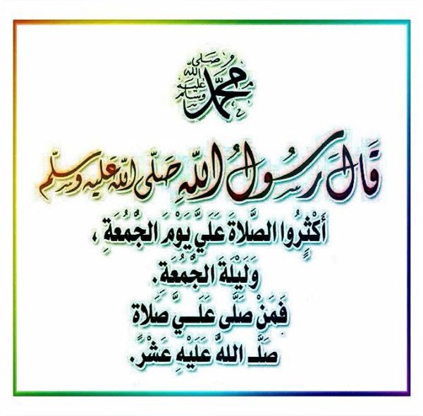 احباب الرسول محمد ﷺ tweet media