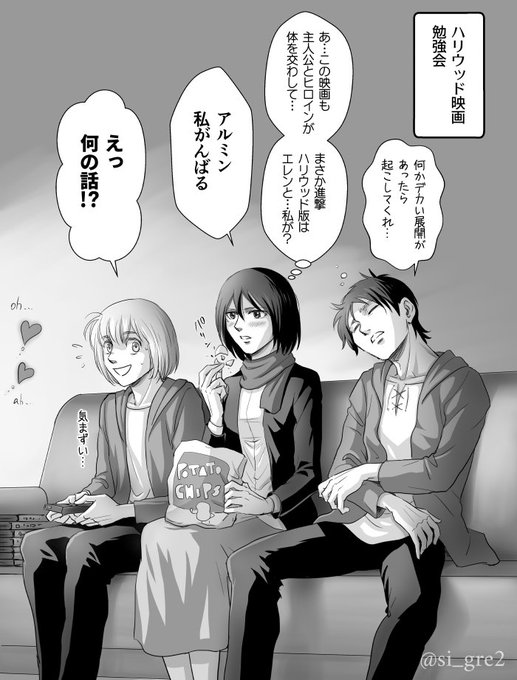 シグレニ Si Gre2 さんの漫画 10作目 ツイコミ 仮