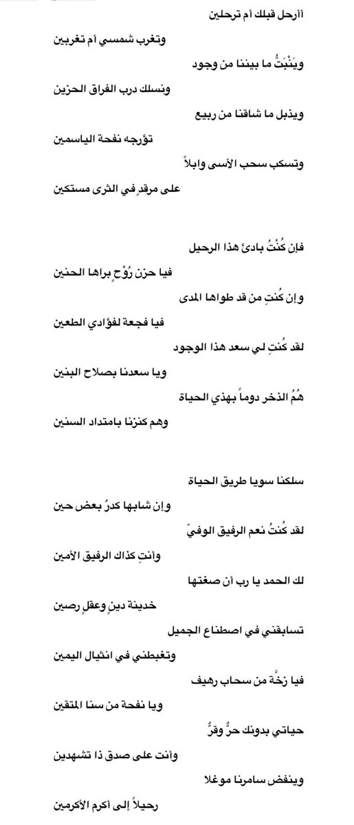 منصور العساف On Twitter قصيدة مالك بن الريب التميمي يرثي نفسه