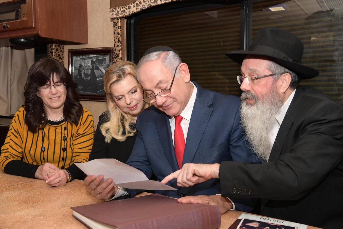 PM of Israel on Twitter "Prime Minister Benjamin Netanyahu and his