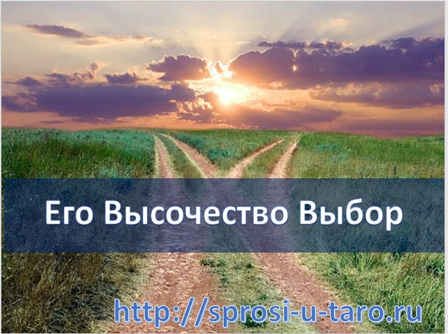 MargoPerlini's tweet photo. 🖌Рубрика “Его Величество Выбор” 🖌

🎇Сегодня, родные мои, мне захотелось порассуждать на тему выборов. Скажите, а приходилось ли Вам когда-нибудь вечерком, скажем так, за чашечкой чая, проанализировать хотя бы один день из своей жизни? Мне - да…И вот… https://t.co/eVbc1BIXj6 https://t.co/OQmTLkIsIL