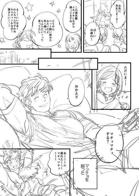 私が疲れている 