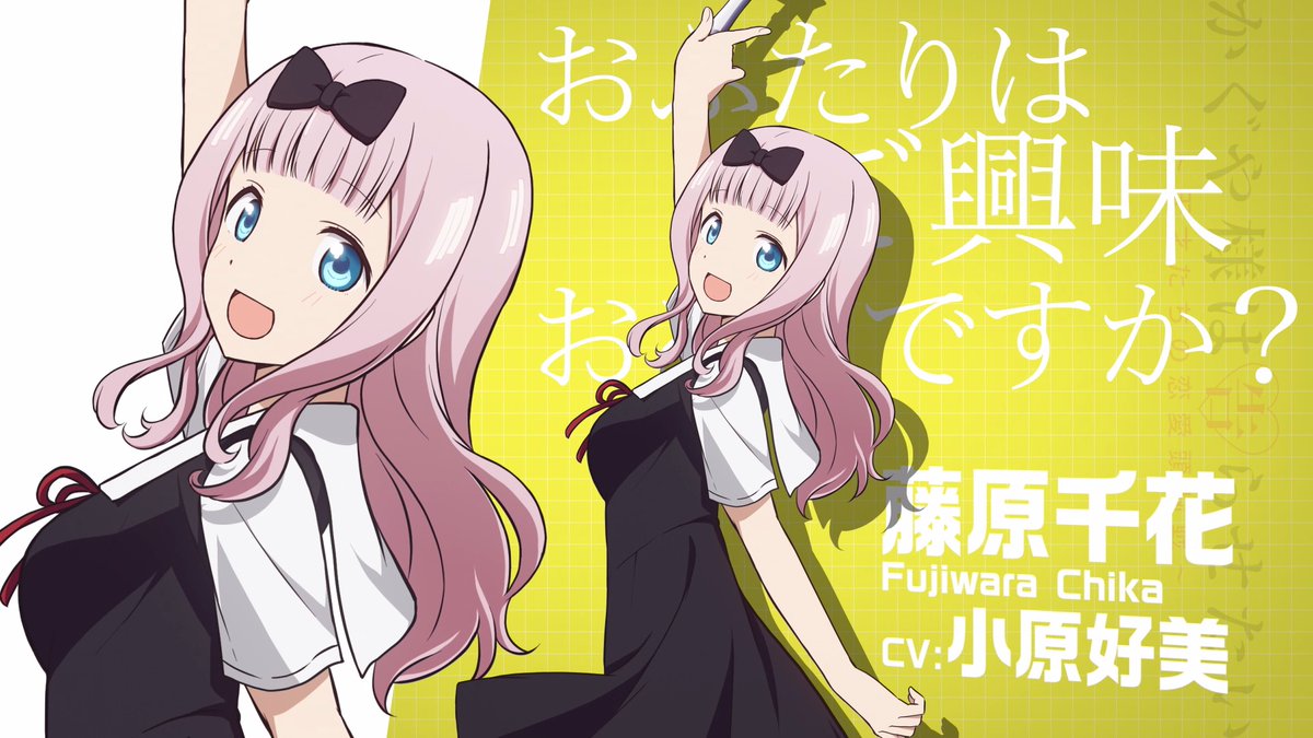 MyAnimeList on X: A-1 Pictures' Kaguya-sama wa Kokurasetai: Tensai-tachi  no Renai Zunousen (Kaguya-sama: Love is War) anime series announces  additional cast for a January 2019 debut  #かぐや様   / X