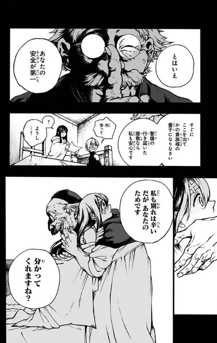 僕と魔女の約束⑦ 