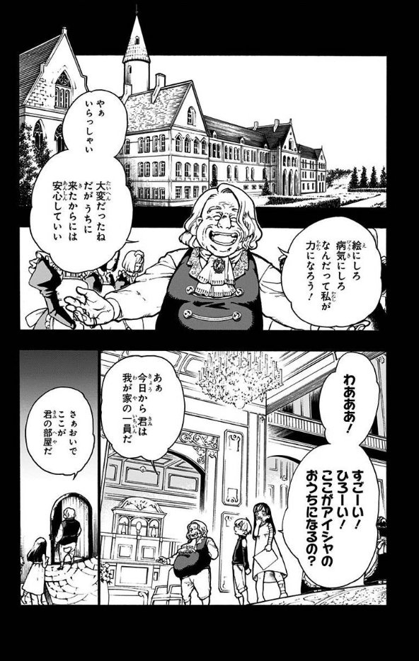 僕と魔女の約束⑦ 