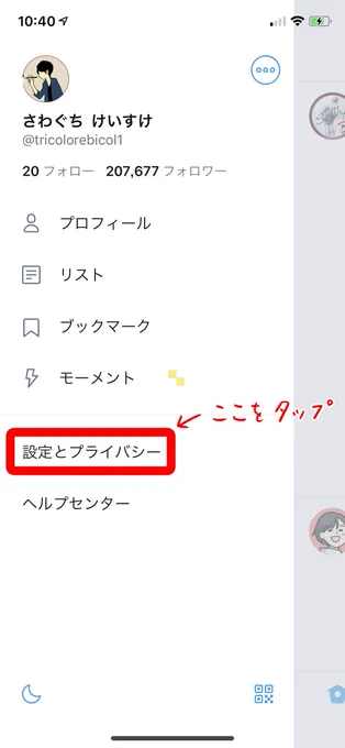 誹謗中傷に悩む方へ。suggest_activity_ tweet(←コピペして使ってね)をミュートすると捨てアカウント(電話番号やメールアドレスなどを登録していない人)のコメントやメッセージは見えなくなります。攻撃してくるのは殆… 
