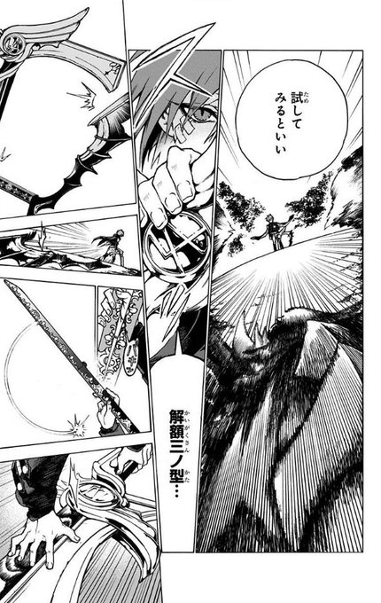 僕と魔女の約束⑫ 