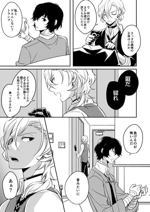 漫画 Pixiv 文 スト Pixiv Clever Rosie 漫画 Pixiv 文 スト Pixiv Clever Rosie
