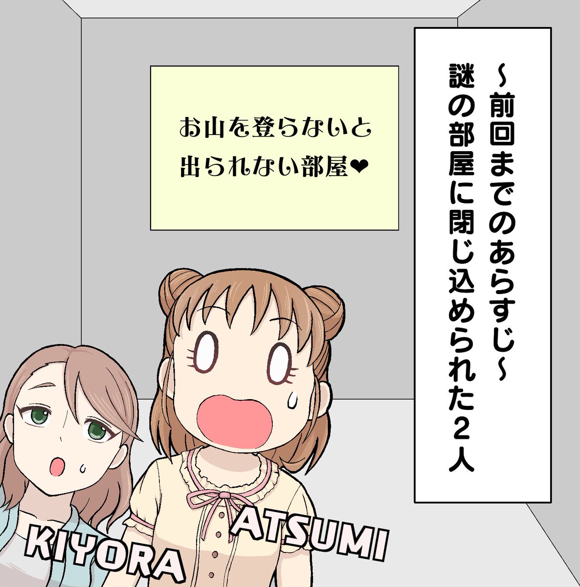 dragonhornfall's tweet photo. しんげき風5コマ漫画

#棟方愛海 #柳清良 https://t.co/2UEdJqxl6g