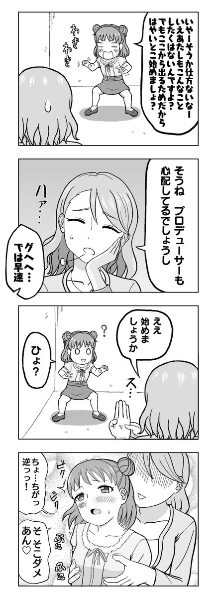 dragonhornfall's tweet photo. しんげき風5コマ漫画

#棟方愛海 #柳清良 https://t.co/2UEdJqxl6g