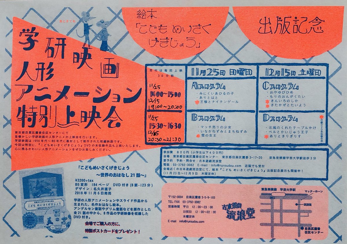 学研映画 学研映画