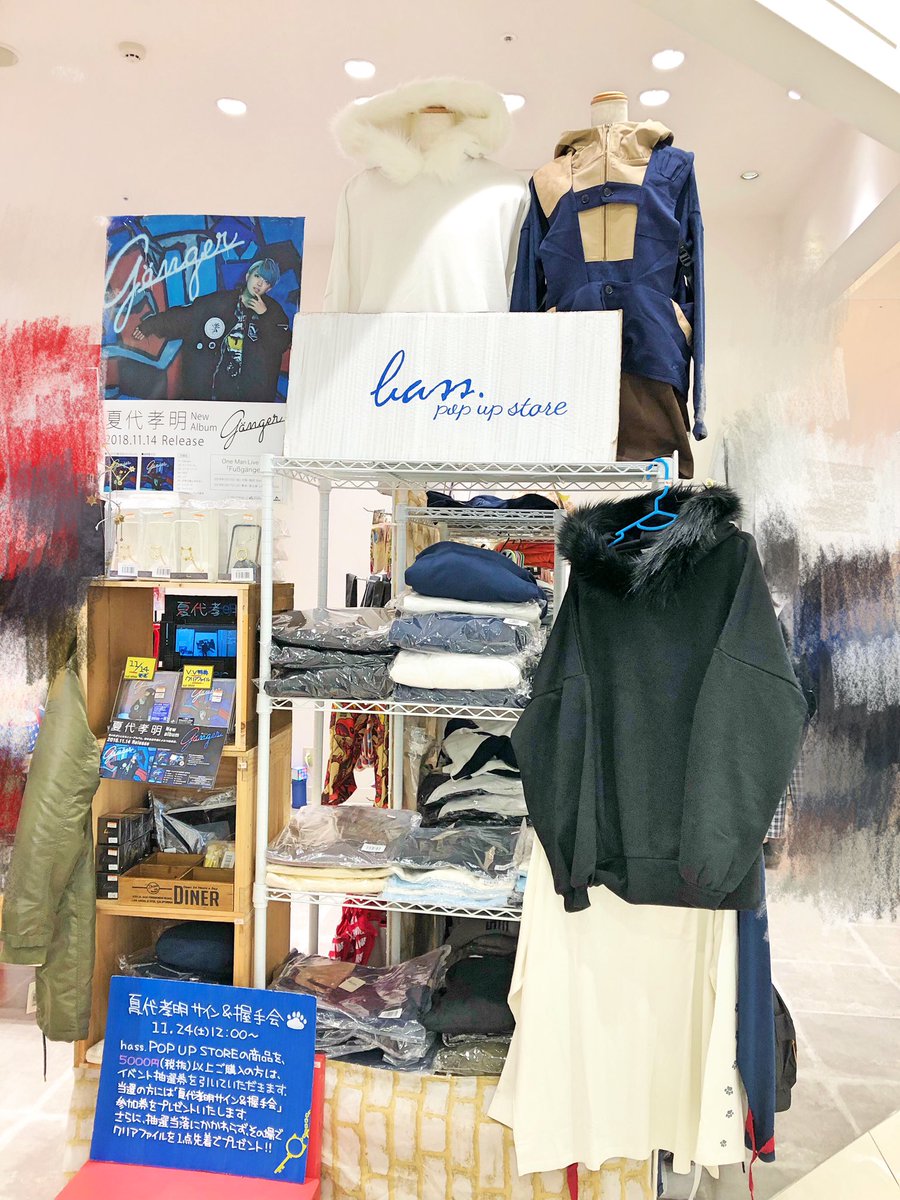vv_okayama's tweet photo. 夏代孝明×ヴィレヴァン
「hass POP UP STORE 2018AW」

ついに明日‼️夏代さんご来店イベントですね❣️
抽選券まだ引いていただけますので、ぜひお越しくださいませ☺️
ちなみに特典クリアファイルもまだございますよ😉
新作の切替パーカーと切替ベストを合わせるコーデがかわいすぎるのでぜひ見て…😢💕 https://t.co/PB3NxcGu5L
