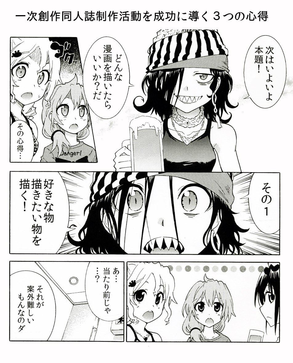 大塚志郎 びわっこ自転車旅行記 最新7巻発売中 Shiro Otsuka さんの漫画 1作目 ツイコミ 仮 大塚志郎 びわっこ自転車旅行記 最新7巻発売中 Shiro Otsuka さんの漫画 1作目 ツイコミ 仮