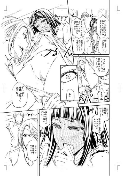 おはよーございます。現在、便女員の二話目の作画中でもうトーン作業に入りました。今回のヒロインはパイパン娘でエレベーター内での飲尿ネタになりますDL販売は来月15日のはずなのでよろしくです 