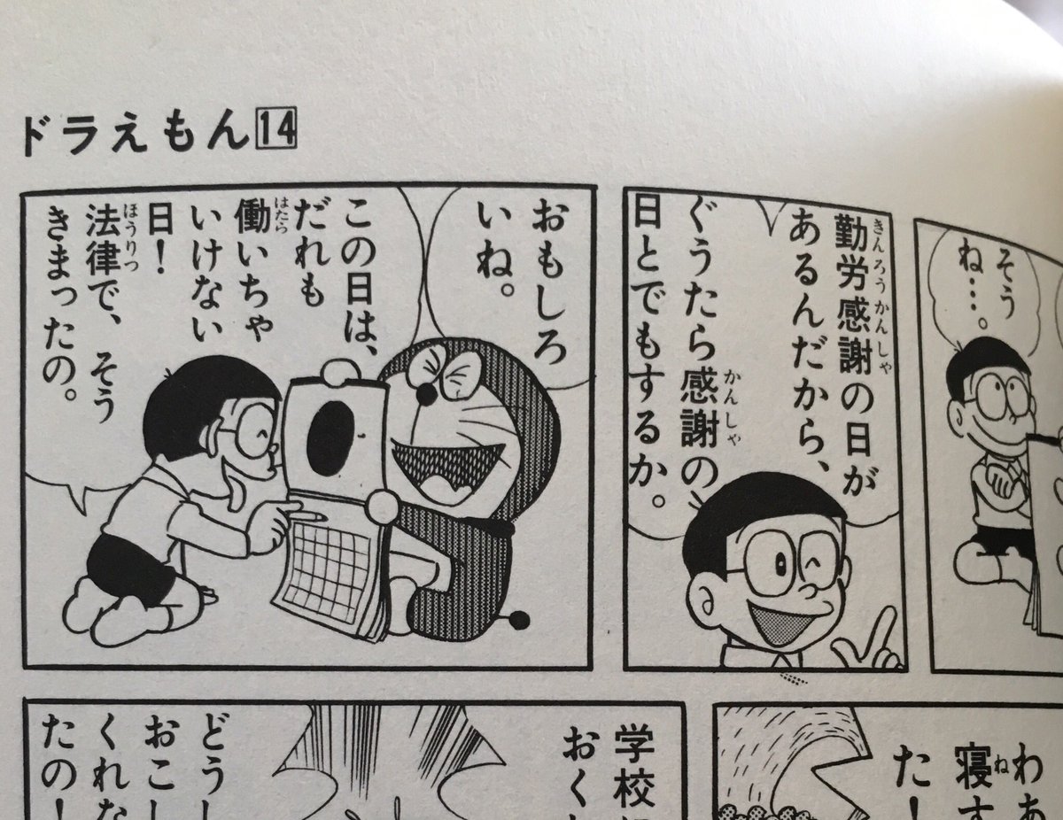 つかさ とまれみよ En Twitter 三連休だけど特段の予定もなく だらだらしてたらぐうたら感謝の日になりそう