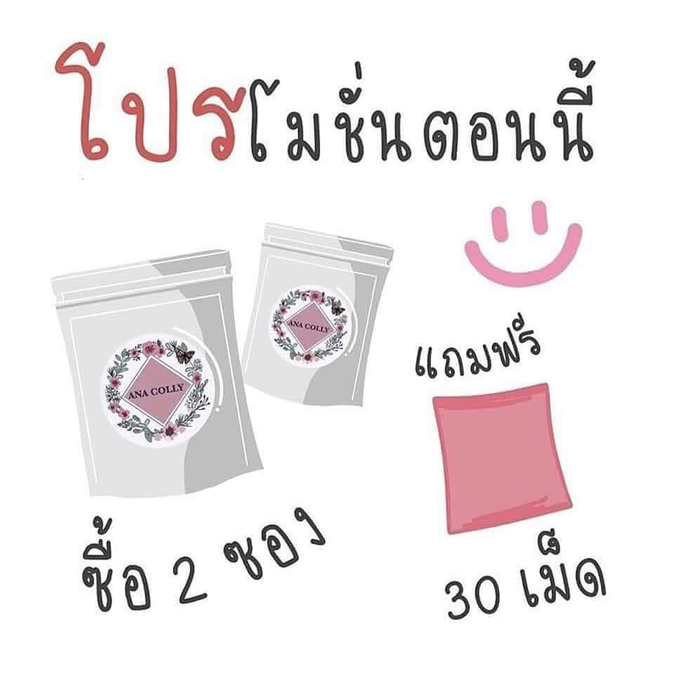 LittleCuteGirl6's tweet photo. โปรดี��อกต่อเด้อ
ซื้อ Ana colly collagen 2 ซอง แถมฟรี 30 แคปซูลค่ะ
ลองดู ผิวจะปั๊วปังแน่นอนค่ะ
#อยากสวย #อยากผิวดี ต้องสั่งแล้วจ้ะ
#anacolly #anacollycollagen #anacollyreview #collagen #โปรดีบอกต่อ #ชี้เป้าโปรถูก #howtoperfect https://t.co/PxP6R1rYh5