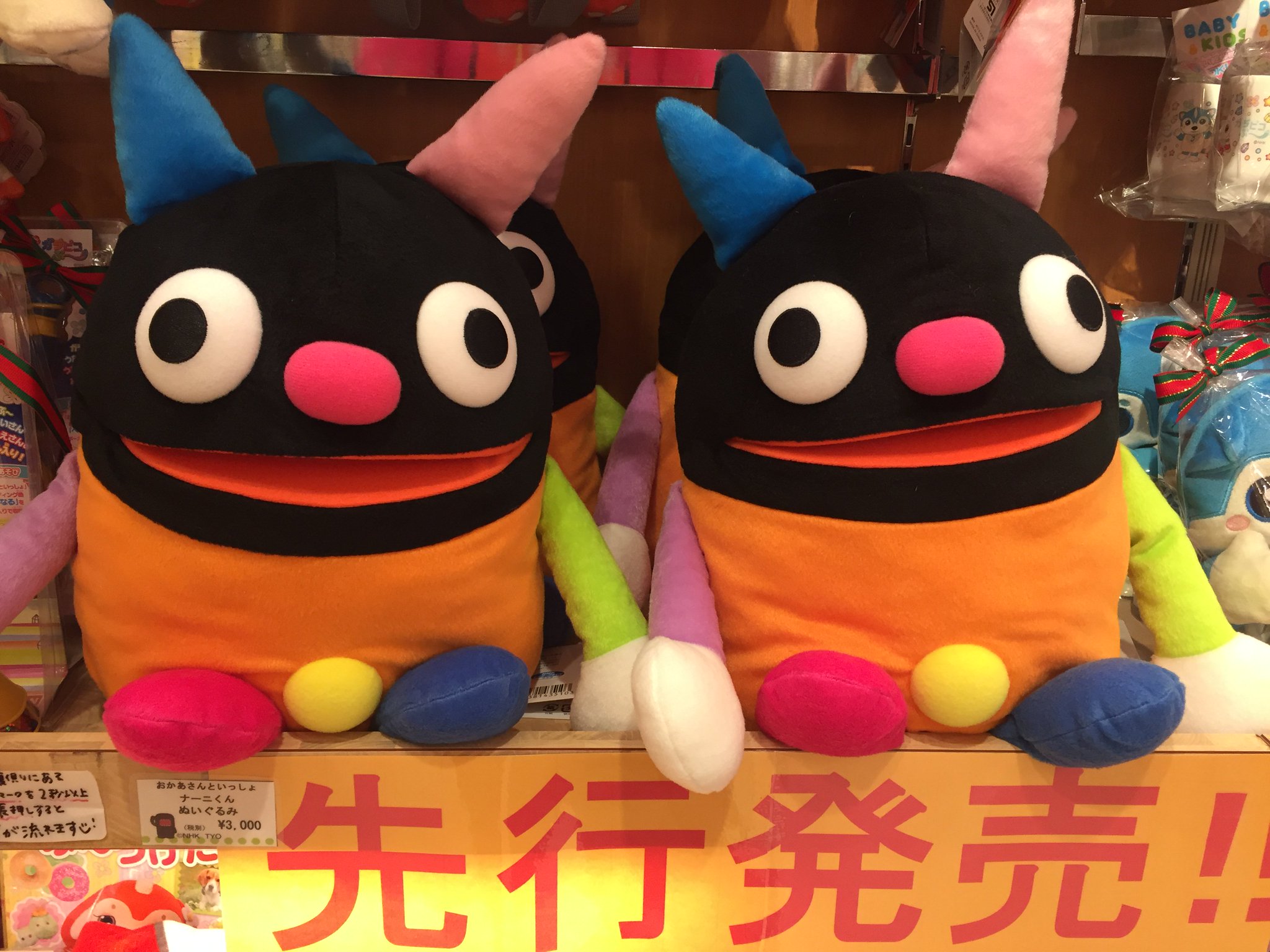 ナーニくん ぬいぐるみ - hootnhowlpoetry.com 買いサイト ナーニ様専用ページ シャンプー