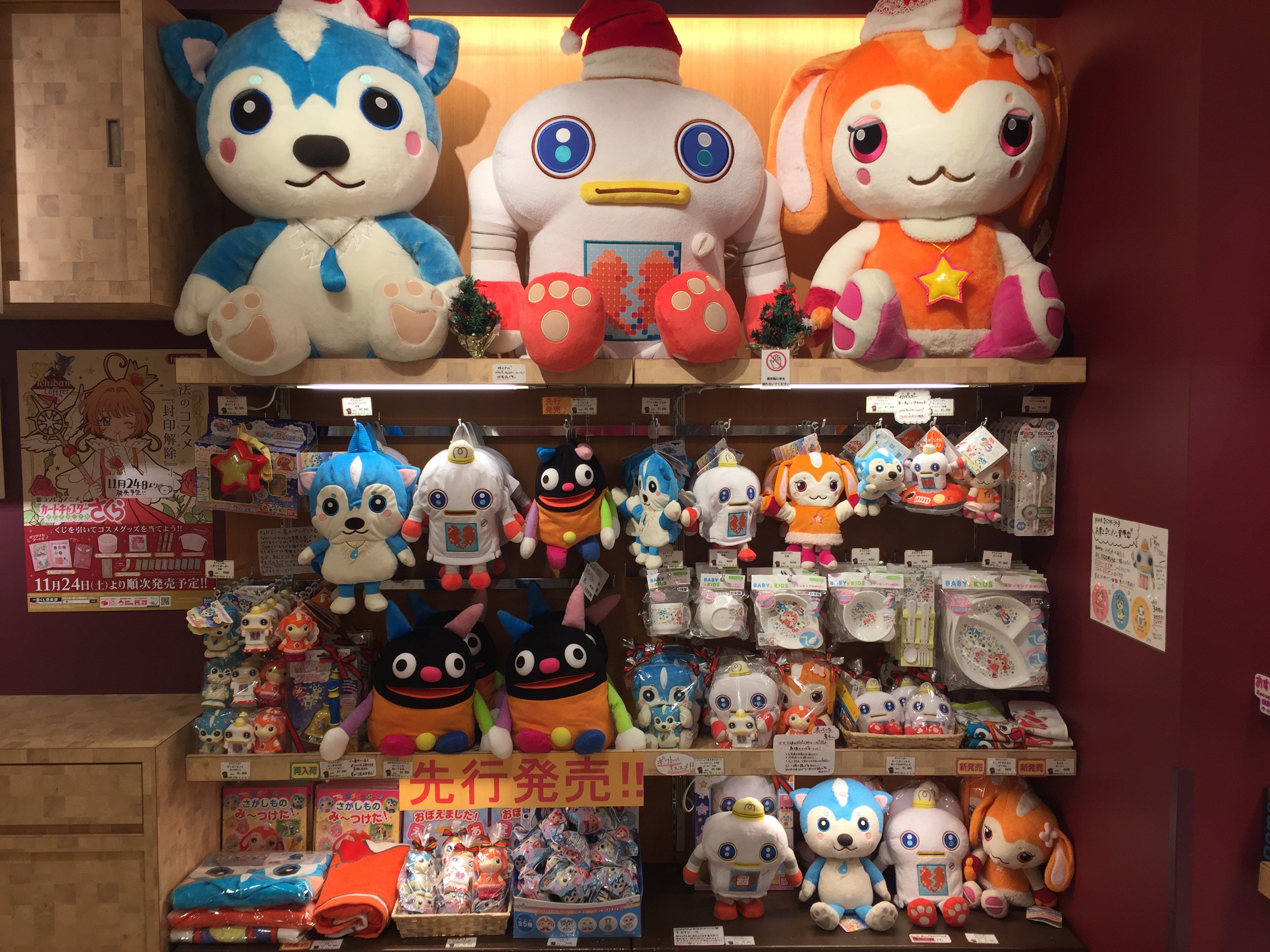 NHKキャラクターショップ 東京スカイツリータウン・ソラマチ店