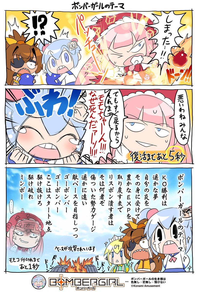 モモコよ。『新スキル伝授ガチャ』はもうチェックしてくれた? わたし