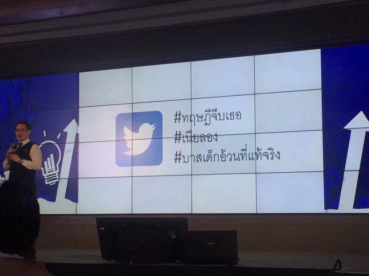 BrandAge_Online's tweet photo. Marketing Day 2018 : แฮชแท็กที่มีผู้ใช้เยอะที่สุดในช่วงสัปดาห์ที่ผ่านมา #ทฤษฏีจีบเธอ #เนียลอง #บาสเด็กอ้วนที่แท้จริง #MarketingDay2018
#Marketpreneurship
#MATsociety #BrandAgeOnline https://t.co/alkMQ3rbYQ