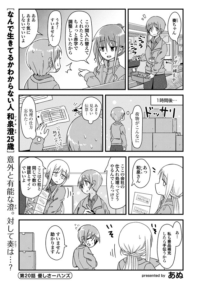 ぜにょん ぜにょん更新しました めんけぇなぁ えみちゃん 第11話 おむじょ 第25話 なんで生きてるかわからない人 和泉澄25歳 第話 江口くんは見逃さない 第64話 T Co Gxuy2pedad ぜにょん ぜにょん更新しました めんけぇなぁ えみちゃん 第11話 おむじょ 第25話 なんで生きてるかわからない人 和泉澄25歳 第話 江口くんは見逃さない 第64話 T Co Gxuy2pedad