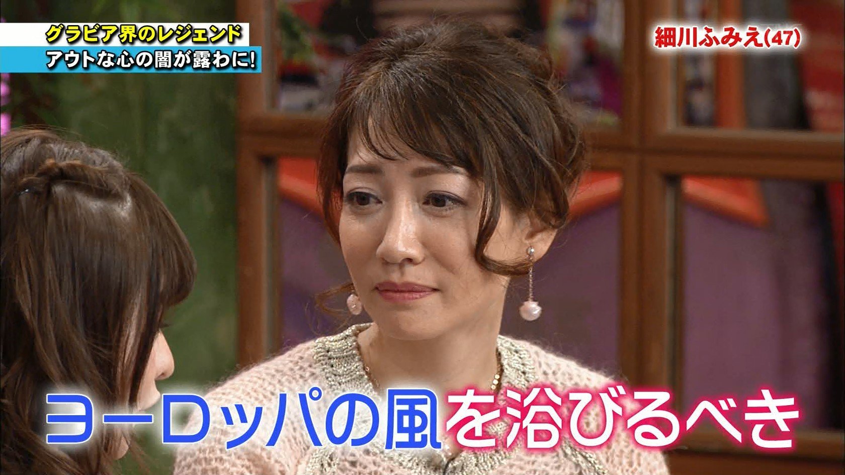 城丸香織 على تويتر フジ アウト デラックス 細川ふみえ