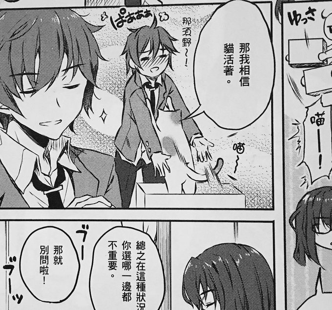 台湾版では、なすの(猫の名前)が「那須野」と表記されているのが個人的に新鮮でした🐈
(台湾版コミックもあるよ) 