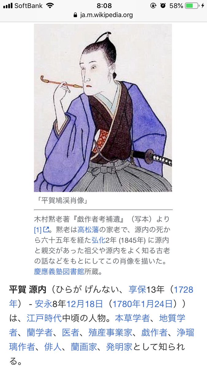 18年11月23日 連続テレビ小説 まんぷく で 発明家 が話題に トレンドアットtv 18年11月23日 連続テレビ小説 まんぷく で 発明家 が話題に トレンドアットtv