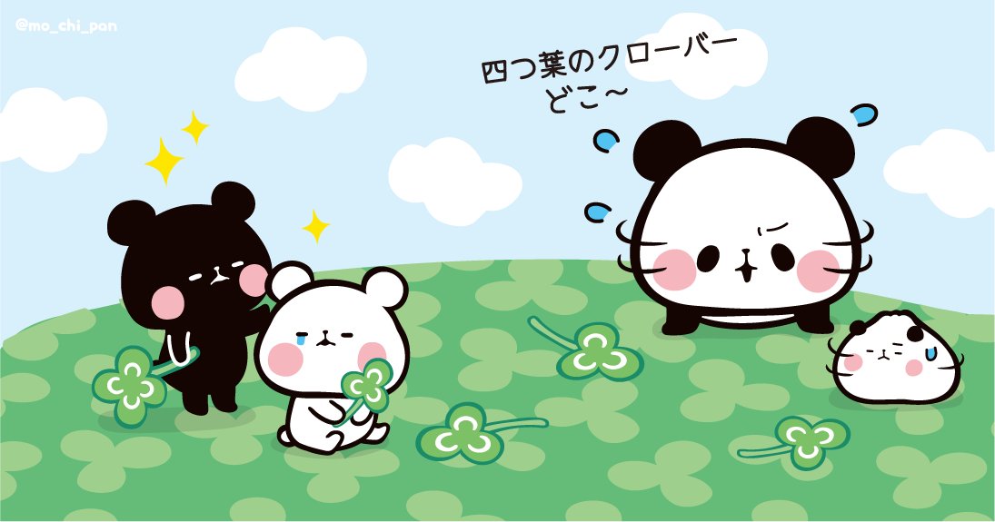 今日は #いい兄さんの日 だよ🌟 もち界のいいお兄さんといえば