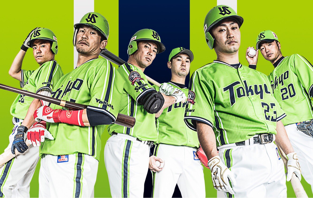 東京ヤクルトスワローズ公式 on X: 