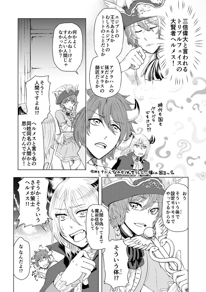 サタン Twitter Search