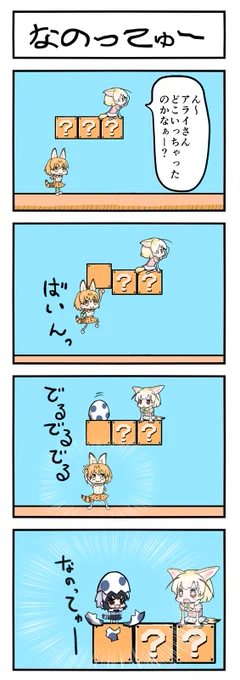 なのってゅー 