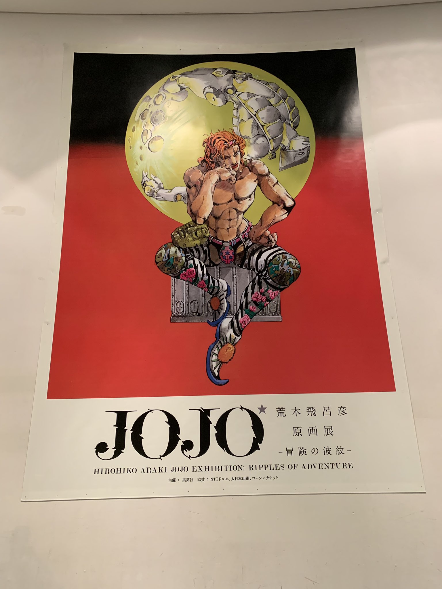 荒木飛呂彦原画展 JOJO 冒険の波紋 on X: 