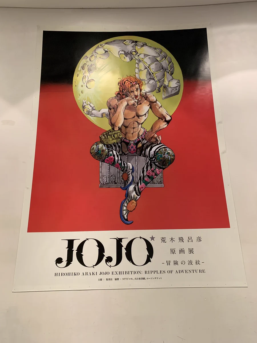 荒木飛呂彦原画展 JOJO 冒険の波紋 on X: 