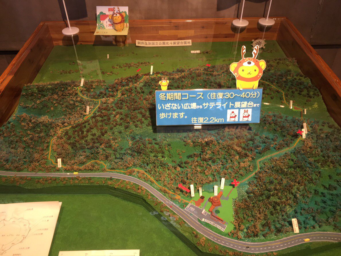 ট ইট র 釧路市湿原展望台 本日より 冬期間コース だけの散策となります 尚 除雪作業により一時通行止め等がございますので ご確認の上 散策して下さい ট ইট র 釧路市湿原展望台 本日より 冬期間コース だけの散策となります 尚 除雪作業により一時通行止め等がございますので ご確認の上 散策して下さい