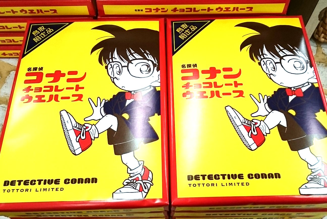 名探偵コナン ウエハース ウエハースチョコ（名探偵コナン） | 商品紹介