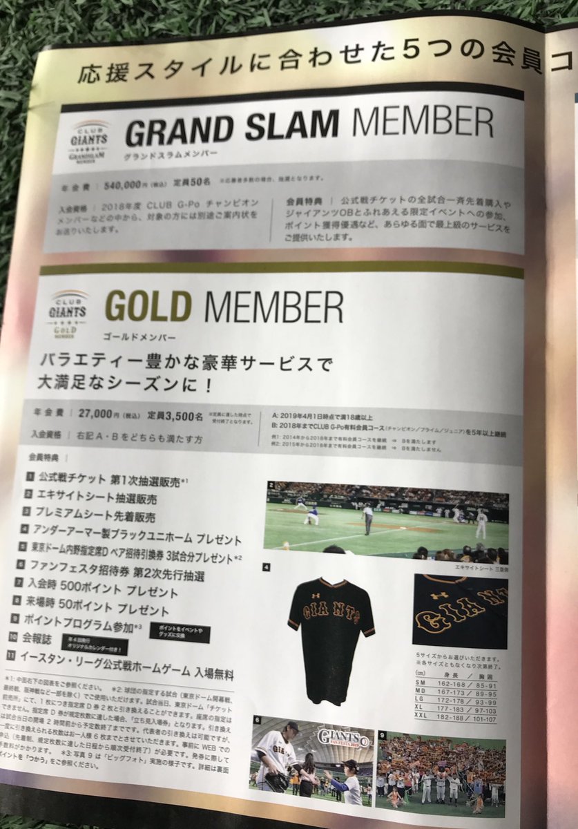 マーキー Auf Twitter ファンクラブの新しい有料会員は5種類かー グランドスラムメンバーは 540 000円s ﾟﾛﾟ