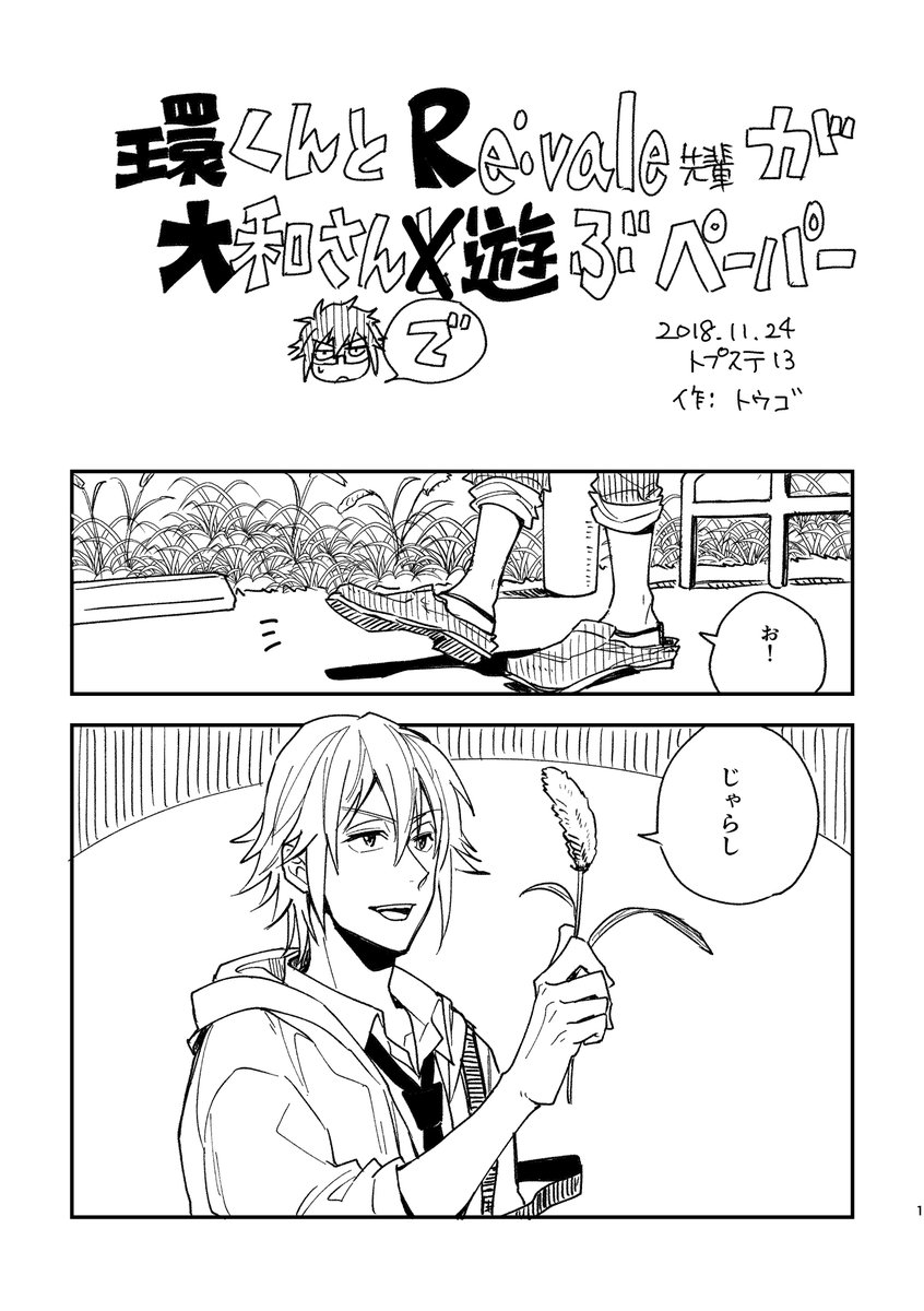 明日のお品書きです!
なんと3pペラ漫画のペーパーができたっぽいぞ〜!飛行機乗る前にコピっていきます!
★新刊サンプルpixivはこちら⇨https://t.co/mLua9z1AoN