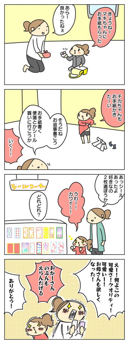 書けたー( ´ ▽ ` )   : 気持ちが小学4年生に戻った 抱っこだ立つんだ揺れるんだ 