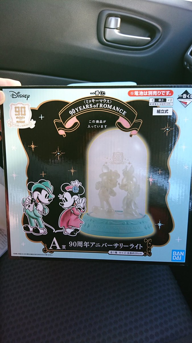 ディズニー一番くじ