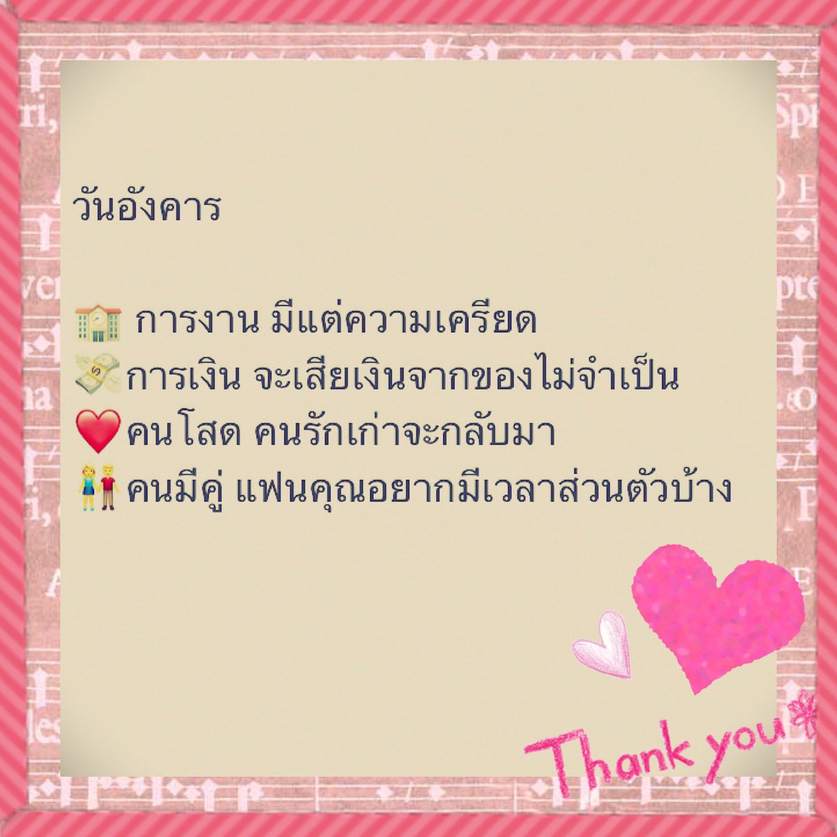 happytarotwith1's tweet photo. 😊เชคดวงรายวัน 23 พย 61
#ดวง #ดวงความรัก #ดวงรายวัน #ดูดวง https://t.co/RqHRf8lX6d