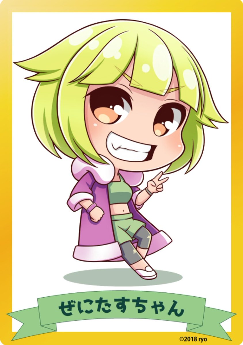 ぜにたすちゃん