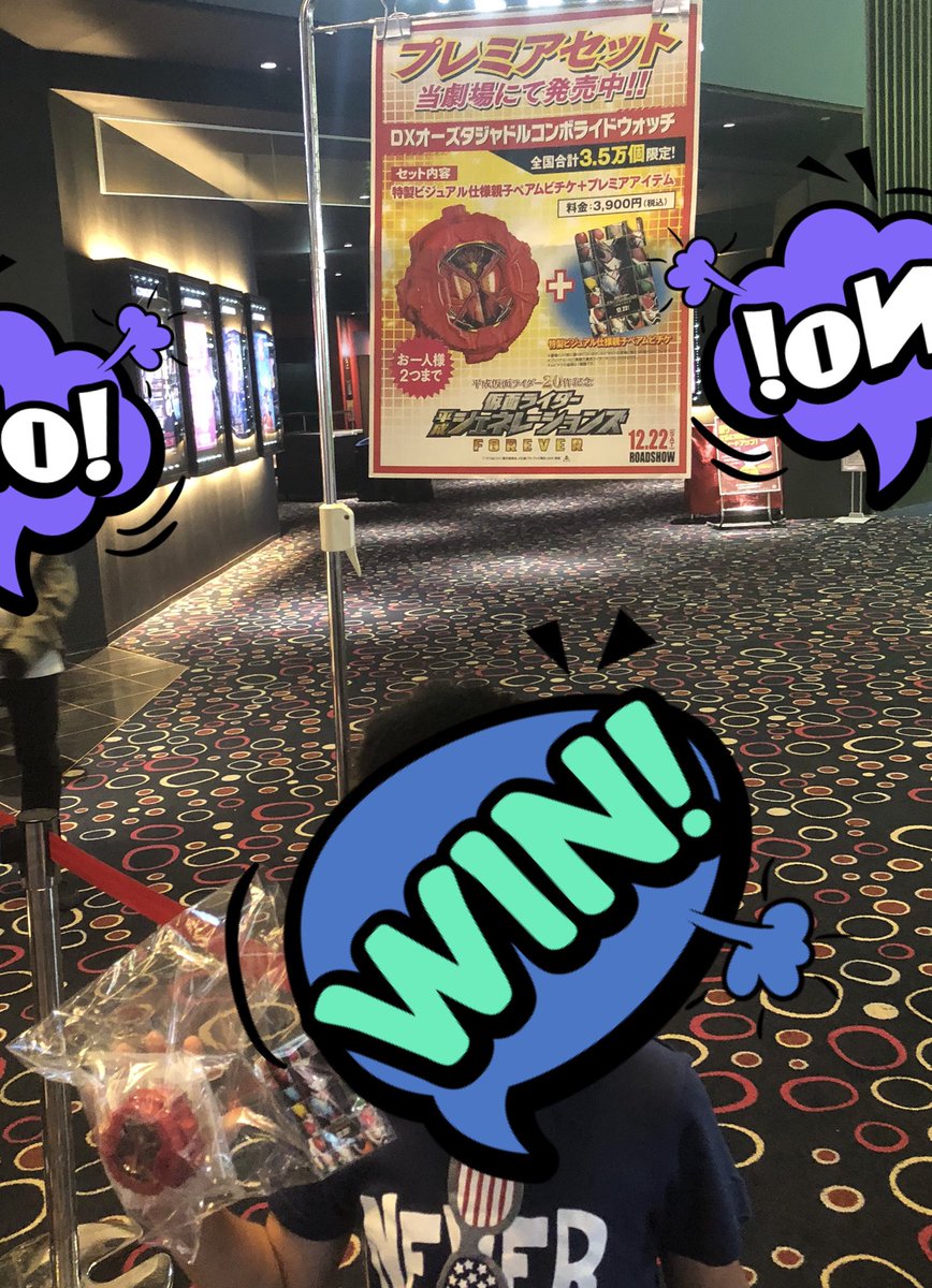 Mako ライカムの映画館で並んでゲット 仮面ライダーdxオーズタジャドル