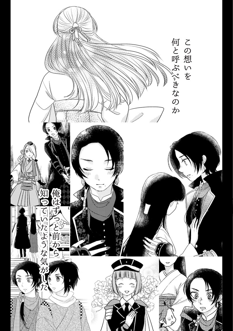 11/24閃華ガー42b「Dearmine」
おしながきです!紅一点に参加する清さにサークルです。
新選組おにぎり本と紅一点ペーパーラリー用のペーパーを配布予定!
おにぎり本のサンプルはツリーから!ぜひよろしくお願いいたします!
#閃華大合戦2018 #紅一点7 