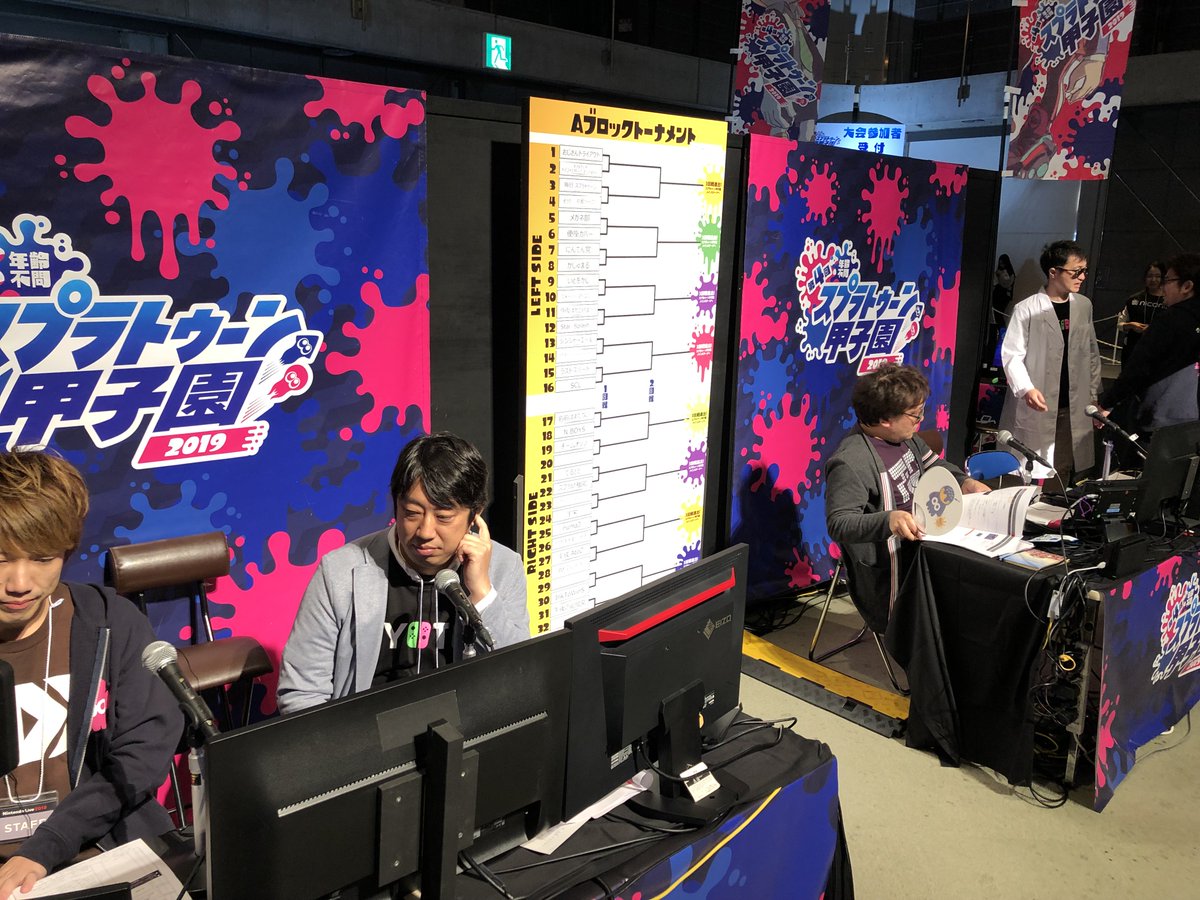 Splatoon スプラトゥーン 予選から観戦したい方は こちらのニコ生ページでご覧いただける すでにａブロックの試合が始まっているぞ レフトスタンド放送 T Co 0mow44cpxq ライトスタンド放送 T Co Oqaocd98xo