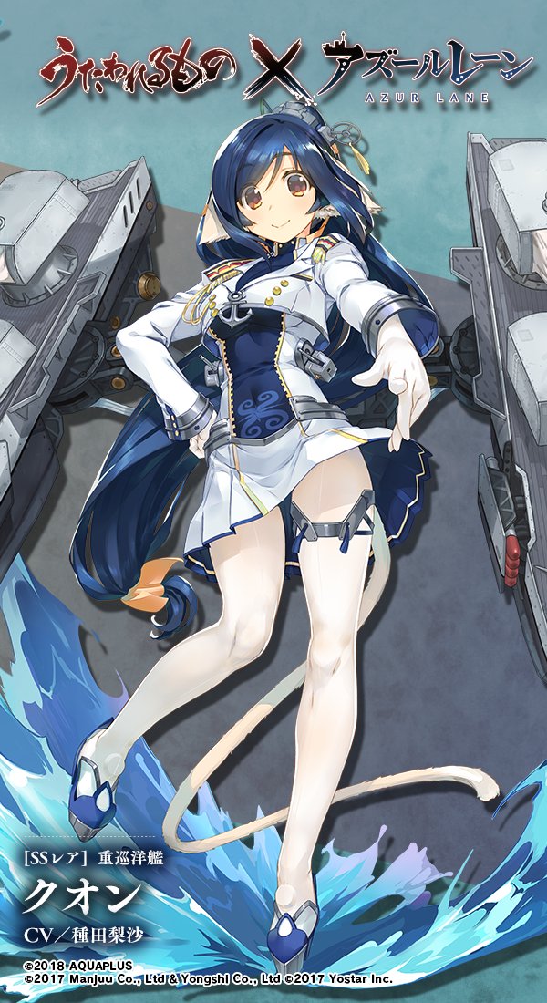 azurlane_staff's tweet photo. 【コラボ】
「私はクオン、今日からお世話になるからよろしくね。お世話になる以上、しっかりお仕事するから期待してほしいな」

『うたわれるもの』コラボより旅の薬師「クオン」、
「重巡洋艦」として登場予定！

イラストは甘露樹（@amaduyu）先生描きおろし！

#アズールレーン
#うたわれるもの https://t.co/qPnVGWzPUw