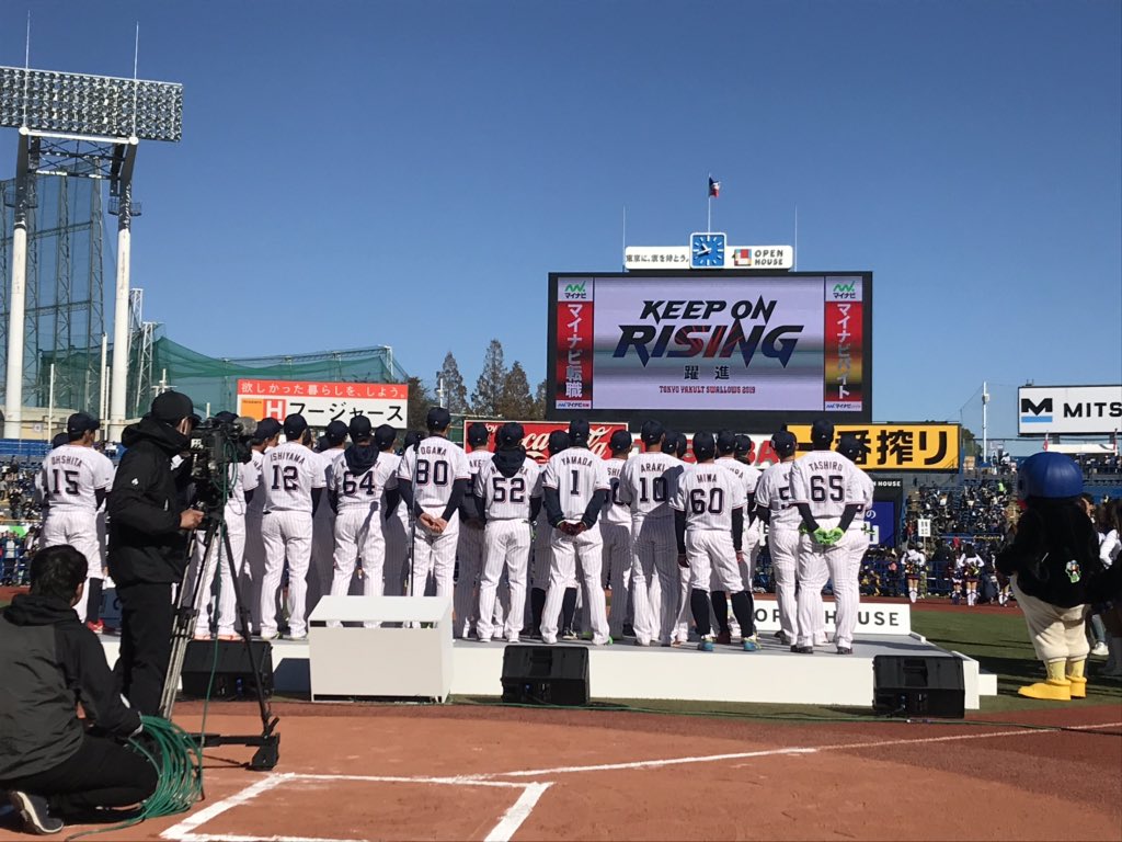 東京ヤクルトスワローズ公式 19年スローガン決定 Keep On Rising 躍進 さらなる高みを目指し続けよう 小川淳司監督 シーズンが終わる時には ファンの皆様と共に喜び合えるよう 闘います 1試合でも多くの感動をお届けできるよう 精 東京ヤクルトスワローズ公式 19年スローガン決定 Keep On Rising 躍進 さらなる高みを目指し続けよう 小川淳司監督 シーズンが終わる時には ファンの皆様と共に喜び合えるよう 闘います 1試合でも多くの感動をお届けできるよう 精