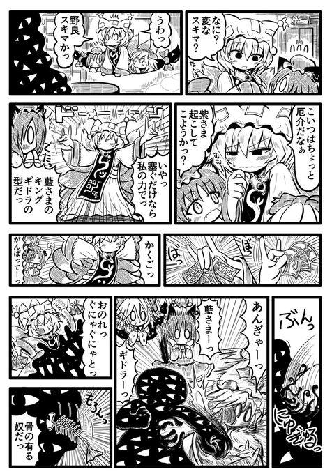 早朝バズーカ181123 